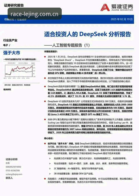 乐竞APP苹果 乐竞APP苹果版全面解析:功能突破与用户体验深度分析